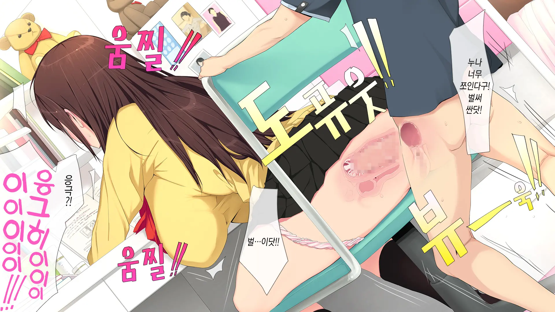Otoshidama De Onee-Chan O Kattemita | 세뱃돈으로 누나를 사보았다